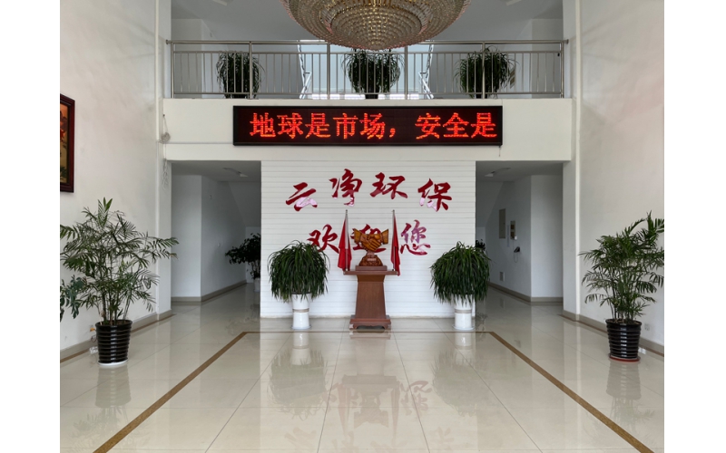 公司環境